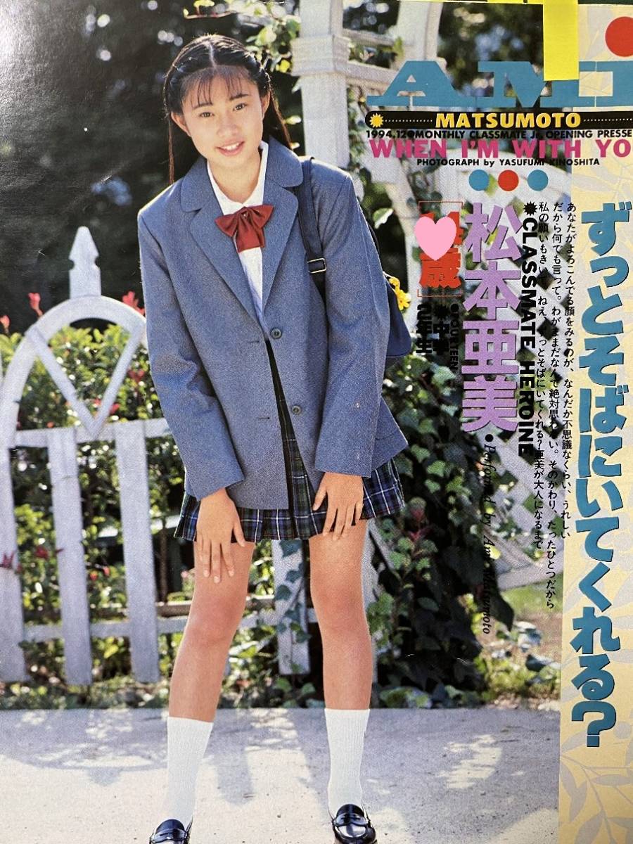 Yahoo!オークション - 【安心の匿名配送】クラスメイトジュニア Yahoo!オークション - 【安心の匿名配送】クラスメイトジュニア