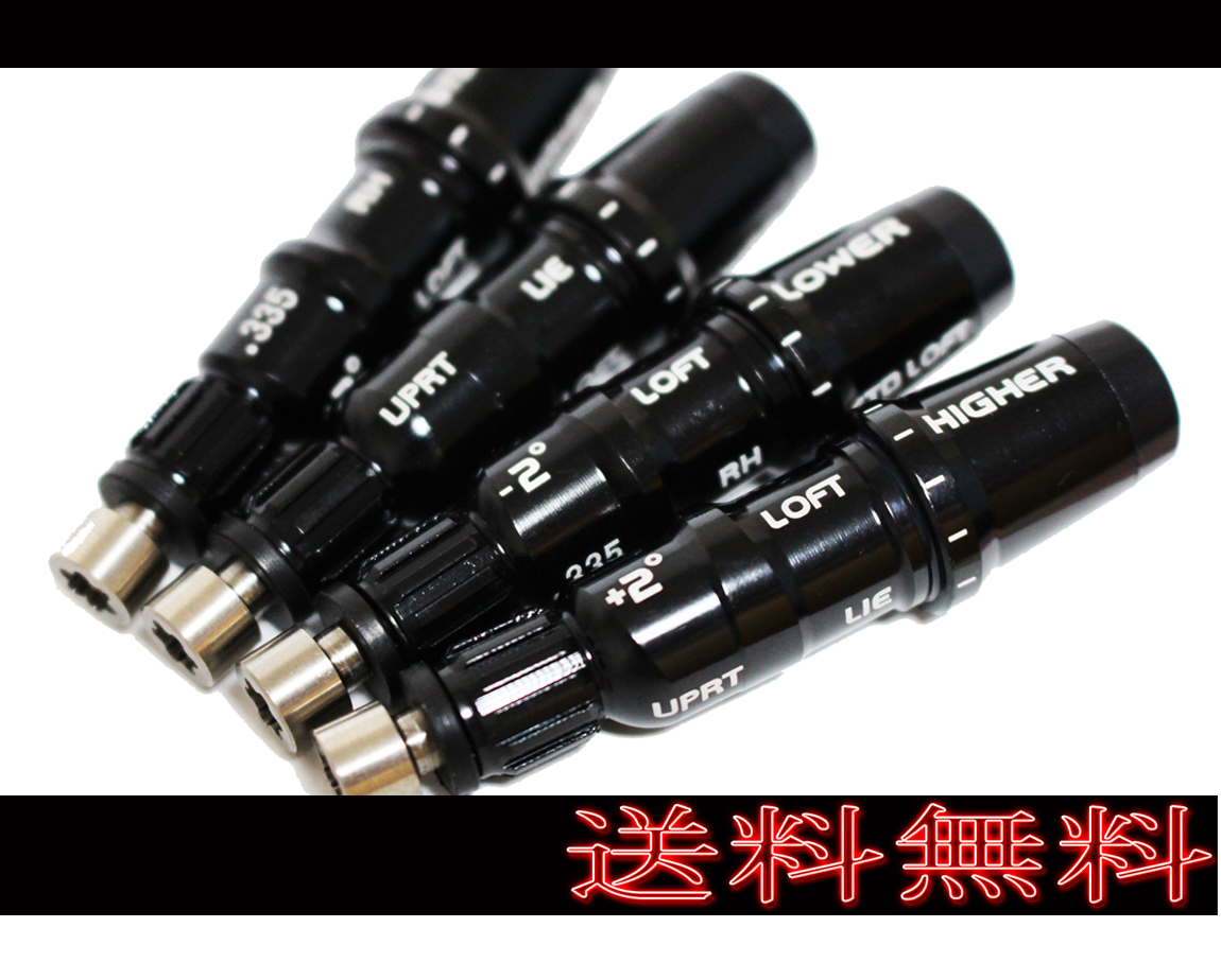 テーラーメイド ステルス SIM2 M4 440 460 MAX M5 シム M1 FW用335tip M2 ドライバー M6 350tipスリーブ SIMシリーズ 送料無料 M3 マックス MAX-D テーラーメイド ステルス SIM2 M4 440 460 MAX M5 シム M1 FW用335tip M2 ドライバー M6 350tipスリーブ SIMシリーズ 送料無料 M3 マックス MAX-D