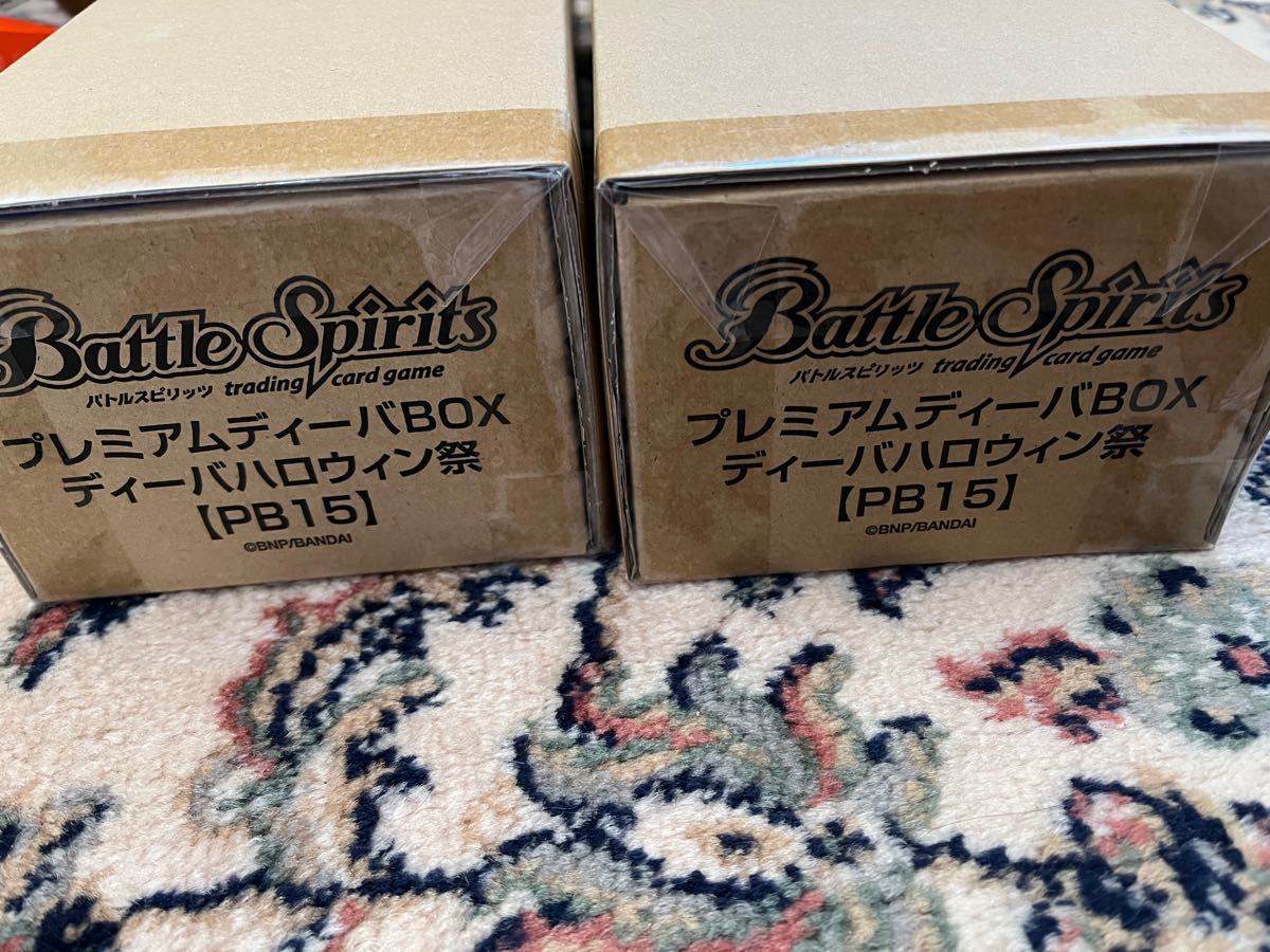 プレミアムディーバBOX ディーバハロウィン祭 ×2個セット 未開封