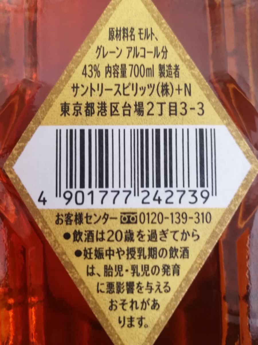 【最終出品】　サントリー　角瓶　復刻版　コトブキヤラベル　4本セット