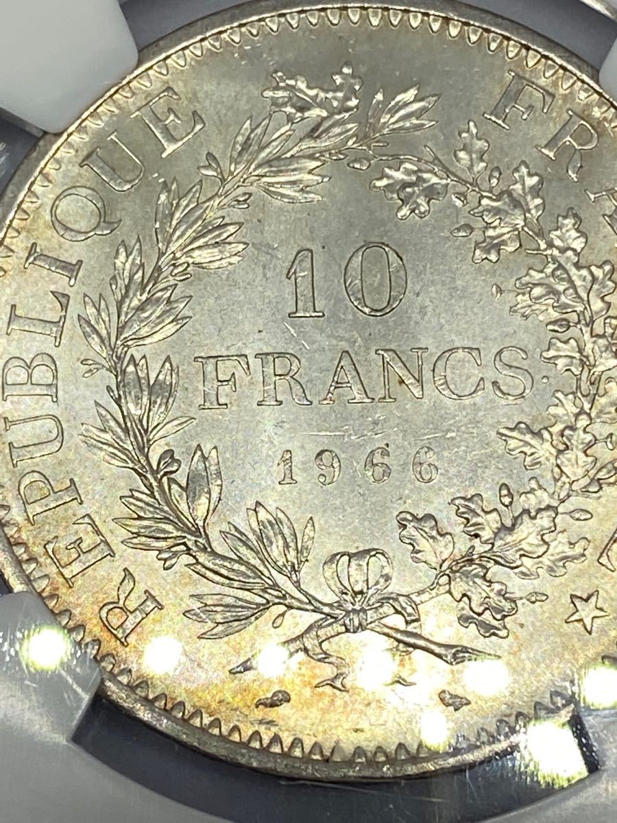 フランス 1966年 10フラン銀貨 ヘラクレス NGC MS64高鑑定品！