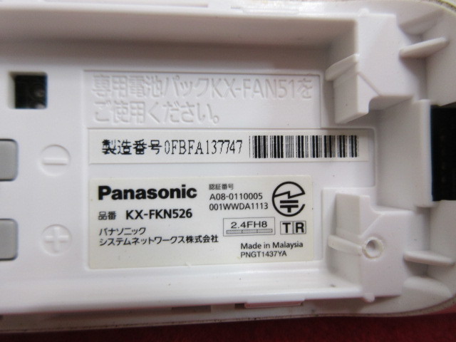 【OH530/6】Panasonic/パナソニック　コードレス電話機　増設用　KX-FKN526　初期化済・動作品♪_画像5