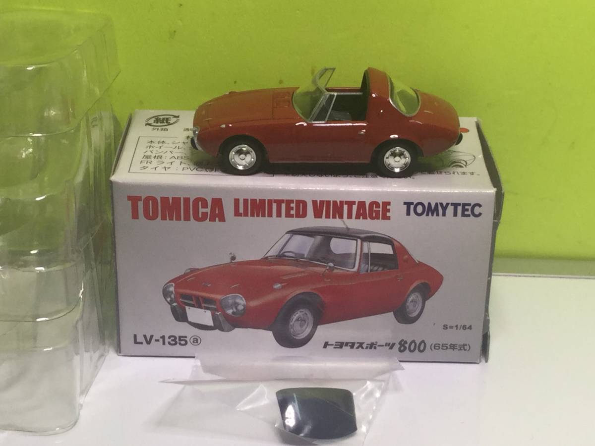 トミカ リミテッド ビンテージ トヨタ スポーツ800&ホンダS800クーペ