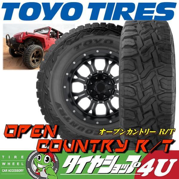 2022年製 TOYO OPEN COUNTRY R/T 215/70R16 215/70-16 100Q 4本SET