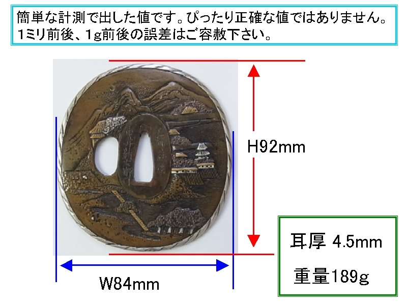 鐔 (銘)長州萩住、中井新左衛門 城下の図 銅地 銀覆輪 幕末 鐔 日本