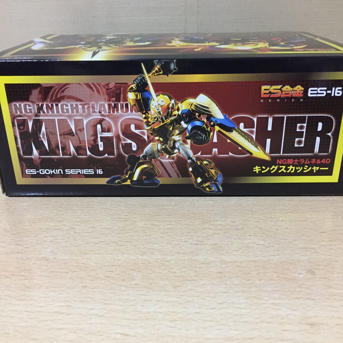超目玉】 キングスカッシャー 未開封 starehegirlscentre.sc.ke