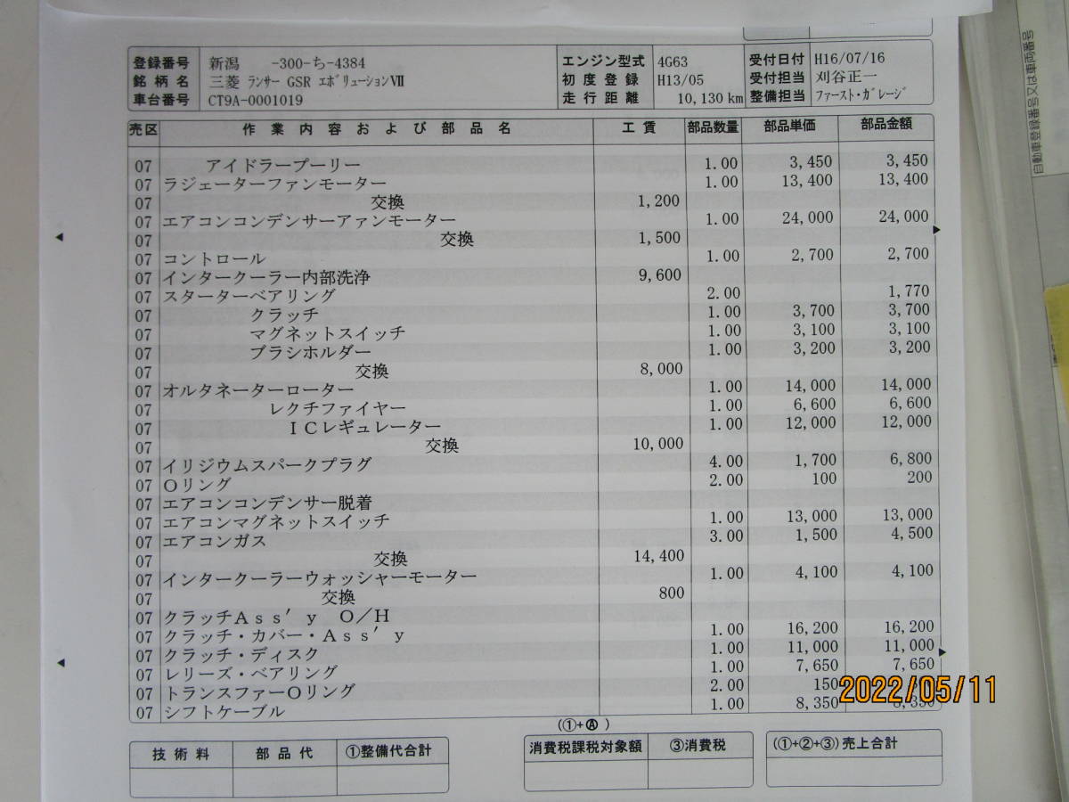  Heisei era 13 year Lancer GSR Evolution 7 mileage 50100km document attaching . Heisei era 16 year water . history equipped 