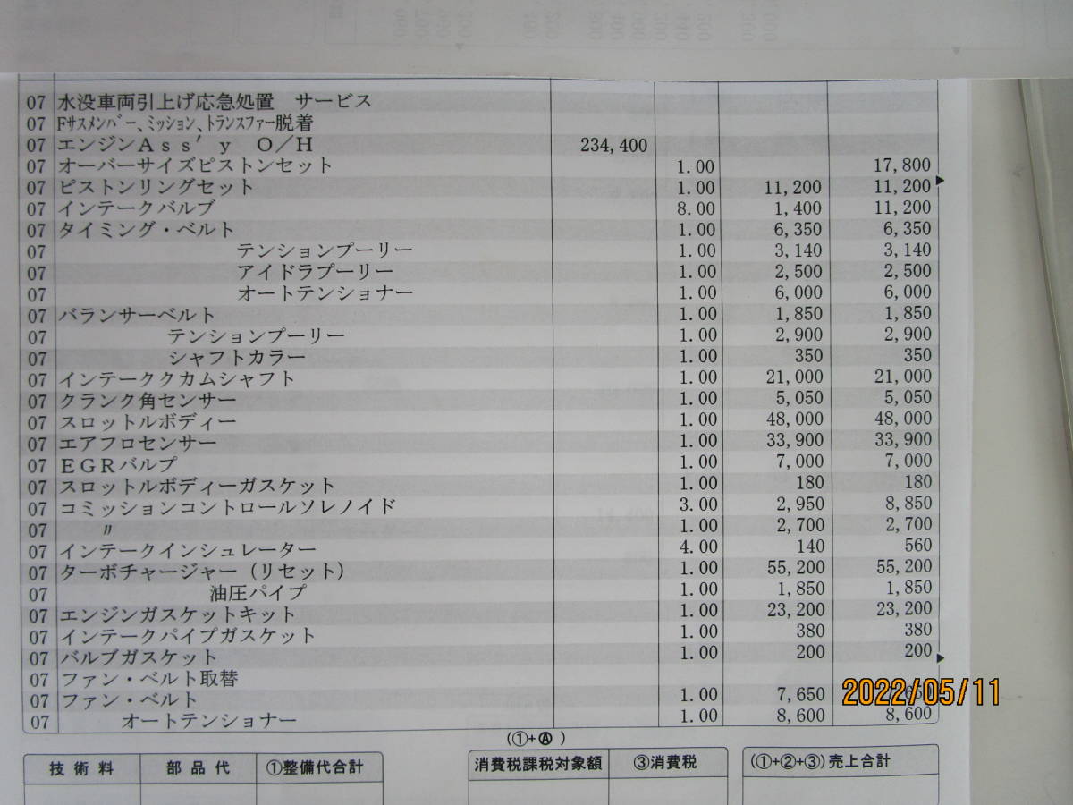  Heisei era 13 year Lancer GSR Evolution 7 mileage 50100km document attaching . Heisei era 16 year water . history equipped 