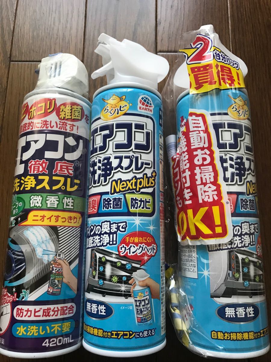 未使用 アース製薬 アース エアコン洗浄スプレー 無香料 420ml - 生活雑貨