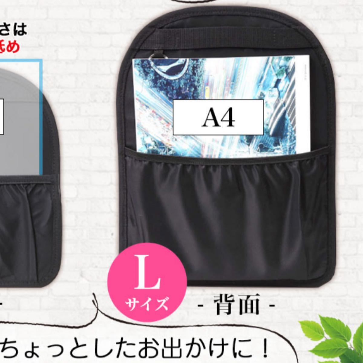 【美品】バッグインバッグ リュック タテ型 A4 ナイロン ブラック