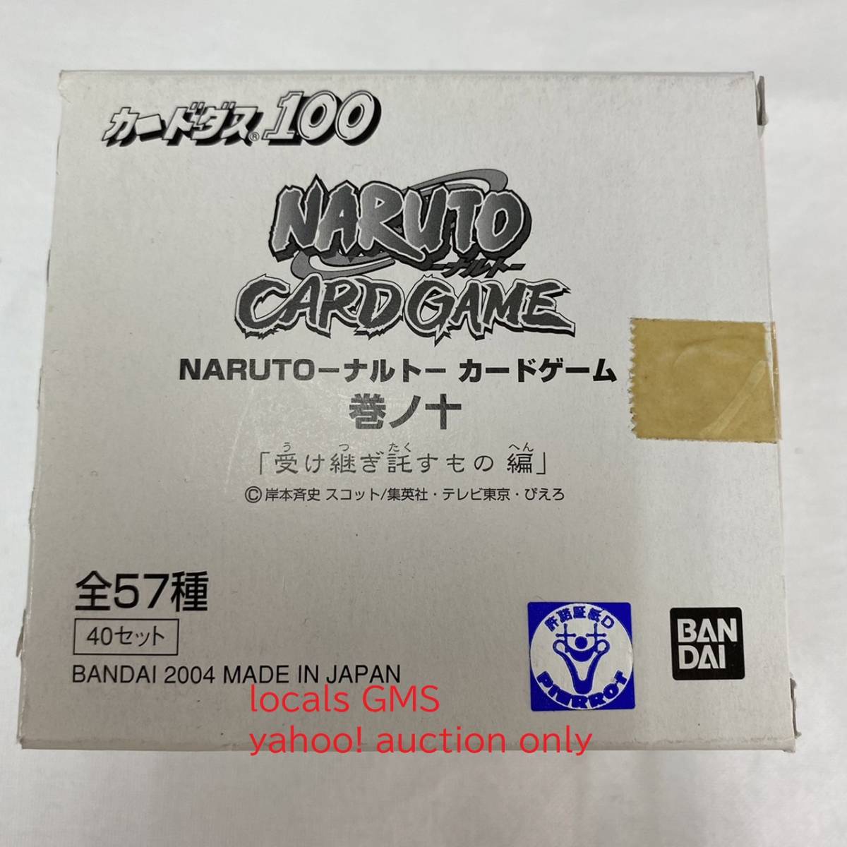 カードダス100 Naruto ナルト カードゲーム 巻ノ十 受け継ぎ託すもの編 39セット 当時物 レア 04 Naruto 売買されたオークション情報 Yahooの商品情報をアーカイブ公開 オークファン Aucfan Com カードダス100 Naruto ナルト カードゲーム 巻ノ十 受け継ぎ託すもの編 39セット 当時物 レア 04 Naruto 売買されたオークション情報 Yahooの商品情報をアーカイブ公開 オークファン Aucfan Com