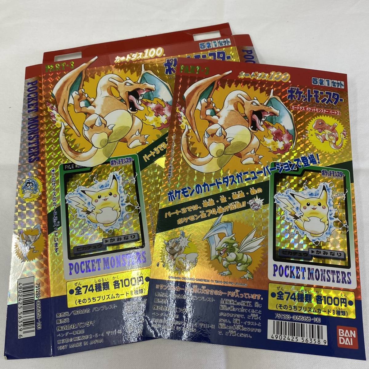 クーポン利用 非売品 バンダイ カードダス ポケットモンスター PART3