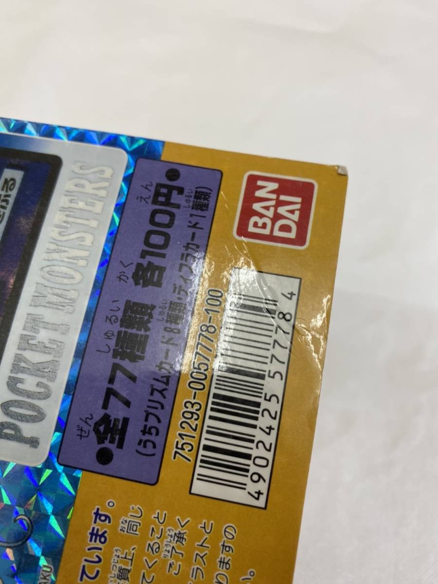 送料無料】カードダス ポケットモンスター パート4 台紙 2枚 送料無料】カードダス ポケットモンスター パート4 台紙 2枚