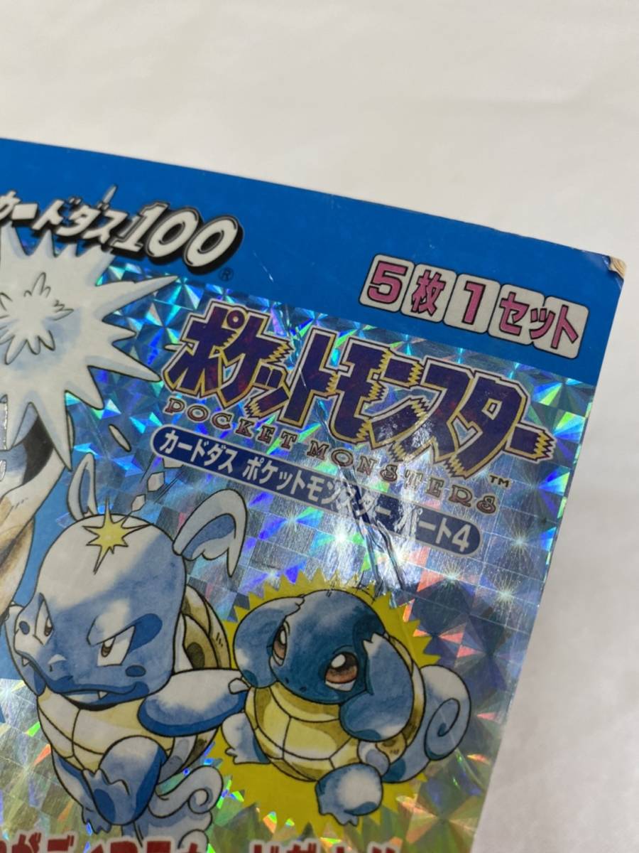送料無料】カードダス ポケットモンスター パート4 台紙 2枚 送料無料】カードダス ポケットモンスター パート4 台紙 2枚