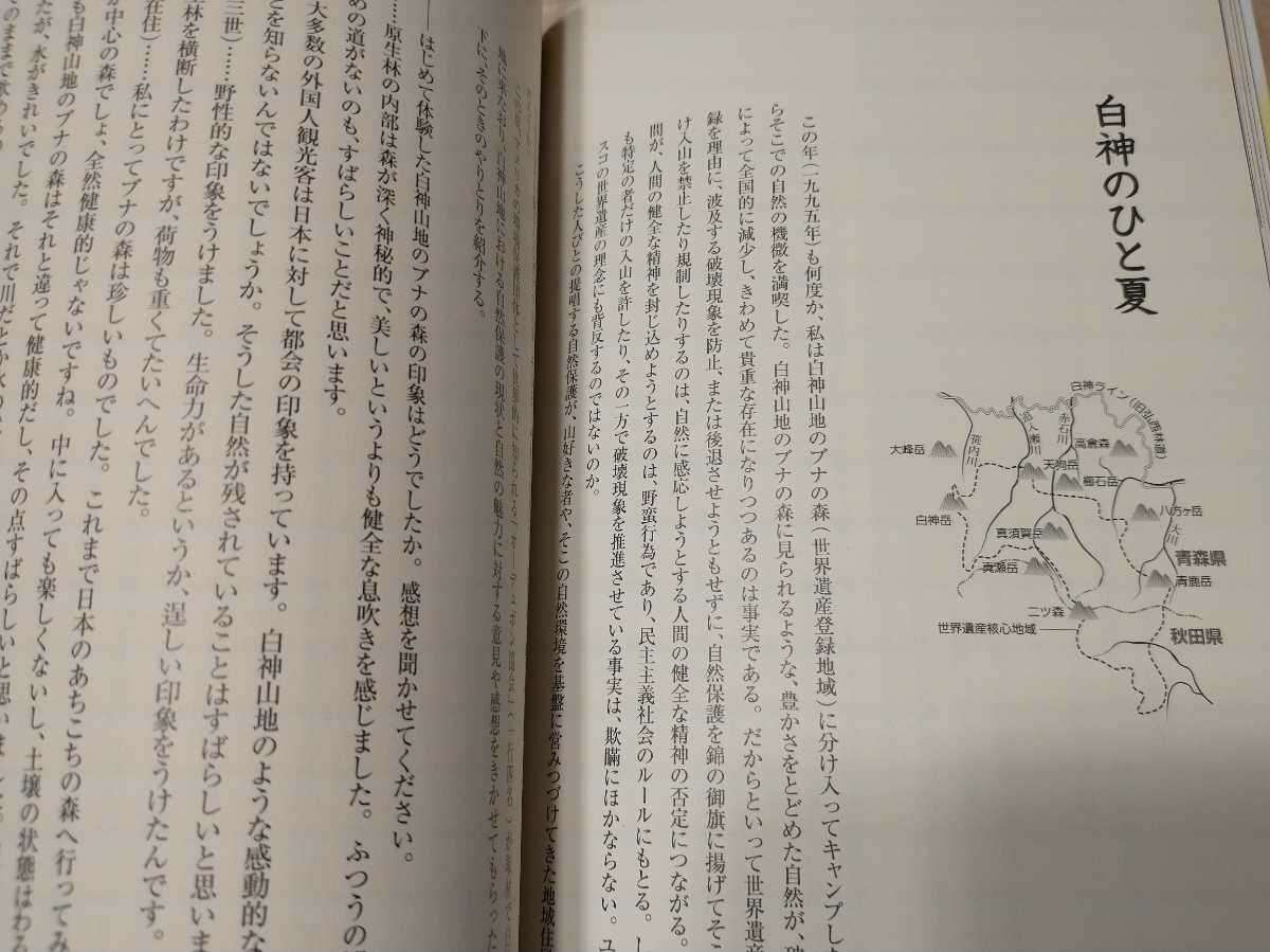 ★希少 旅愁の川 根深誠 渓流釣り紀行 渓流 釣り ベストセレクション 渓流釣り 東北 海外 送料無料_画像3