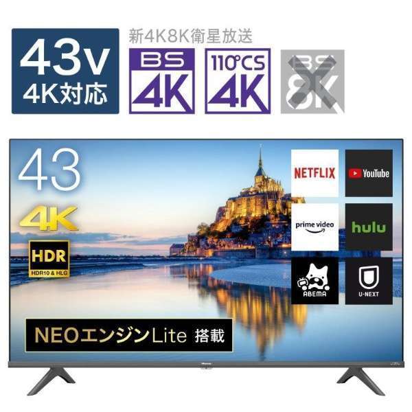 超人気大爆発・数量限定・アウトレット品】ハイセンス 43V型 4K内蔵液晶テレビ 43A65G YouTube対応☆送料無料☆(一部地域は追加分必要) bpbd.kendalkab.go.id
