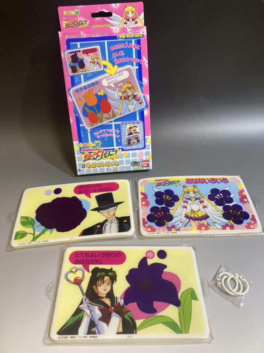 ーラームー】 ヤフオク! - 即購入可 セーラームーン セーラースターズ