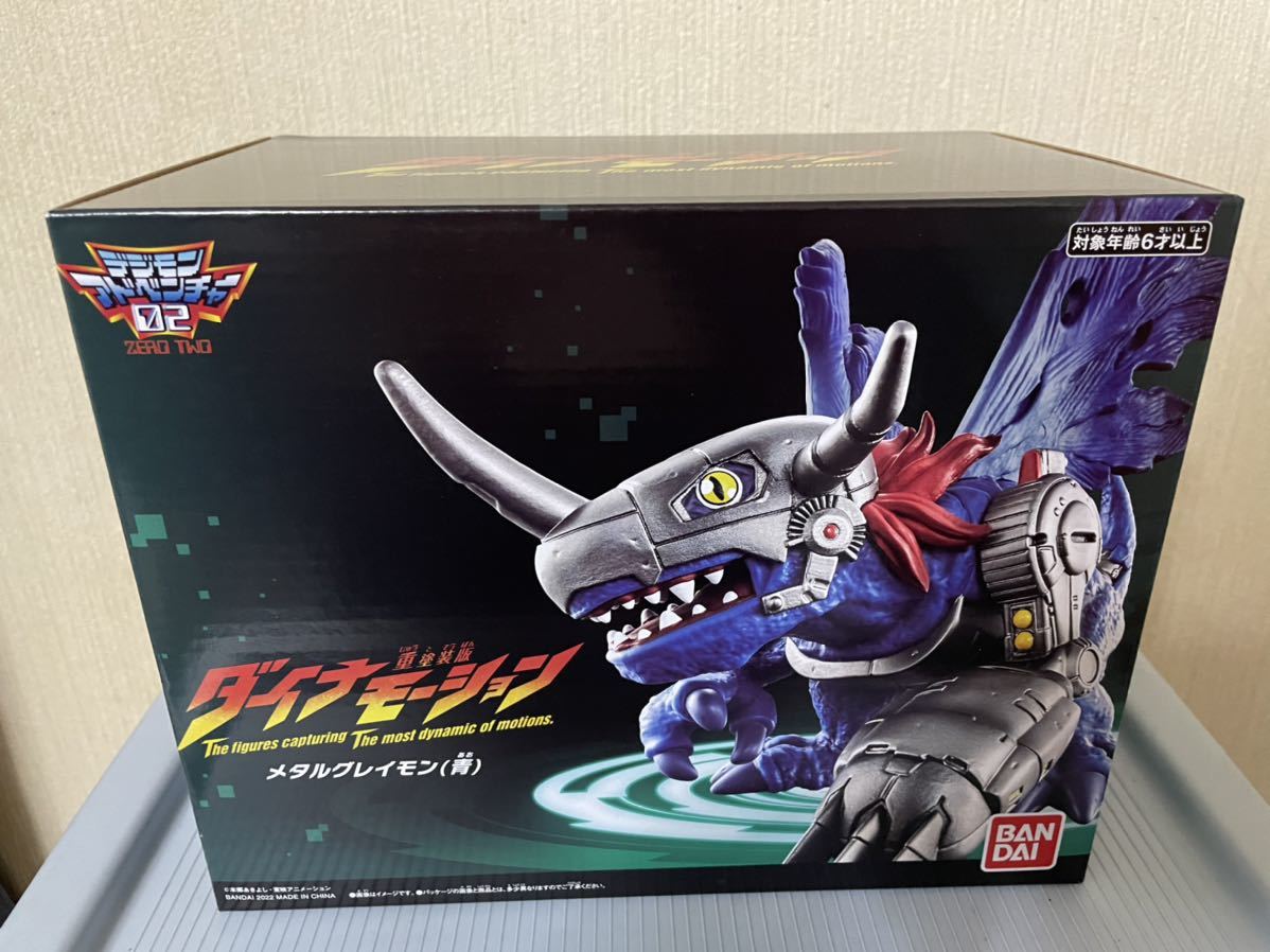 デジモンアドベンチャー02 ダイナモーション 重塗装版 メタル