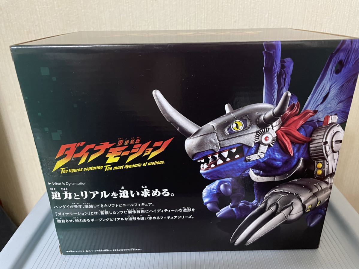 デジモンアドベンチャー02 ダイナモーション 重塗装版 メタル