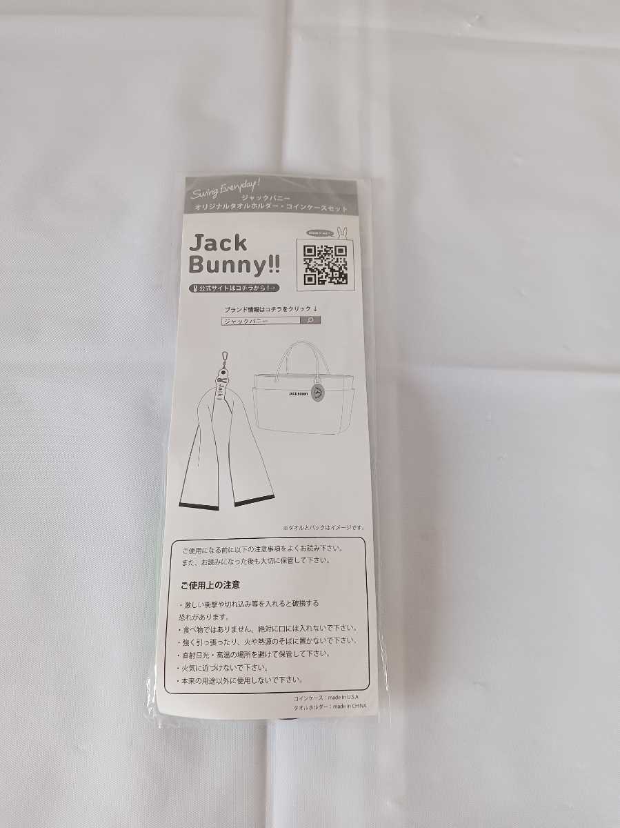 ジャックバニーオリジナルタオルホルダーコインケース | www.qmsbrasil