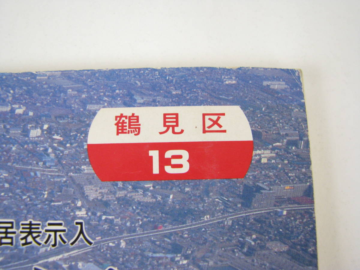 吉田地図　精密住宅地図　大阪府　大阪市　鶴見区　1987年9月　(昭和62年)　_画像2