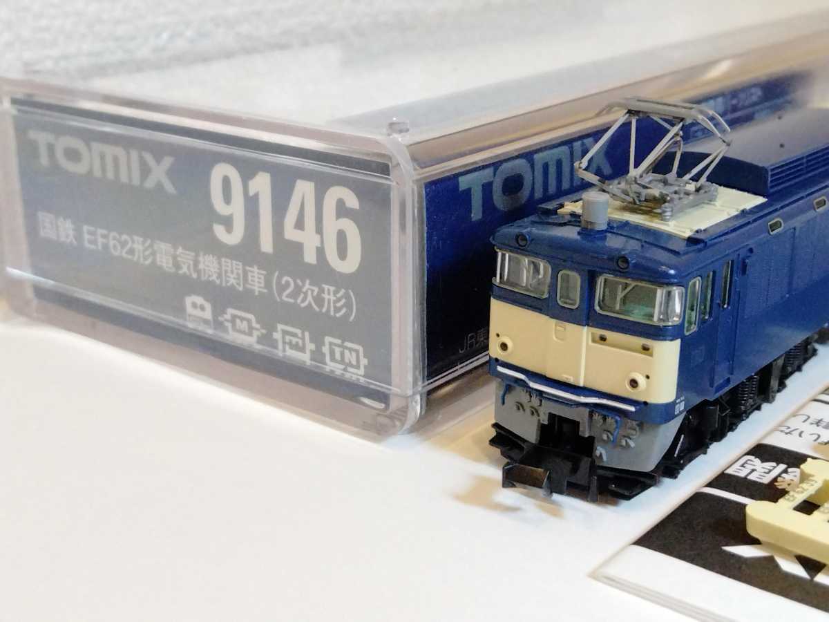 TOMIX トミックス 9146 国鉄 EF62形電気機関車(2次形)|Yahoo TOMIX トミックス 9146 国鉄 EF62形電気機関車(2次形)|Yahoo