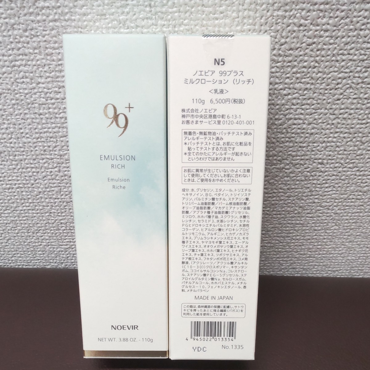 全てのスキンケア/基礎化粧品ノエビア 99プラス ミルクローション リッチ gpsstock.com