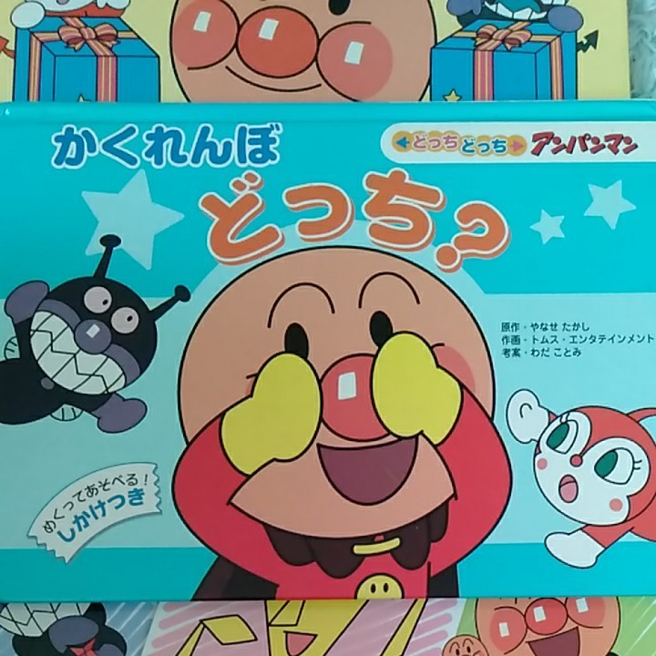 値下げしました アンパンマン 絵本 4冊｜Yahoo!フリマ（旧