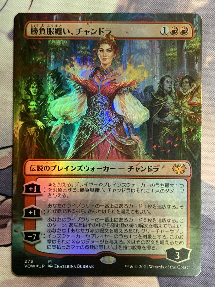 MTG 勝負服纏い、チャンドラ 4枚 - マジック：ザ・ギャザリング