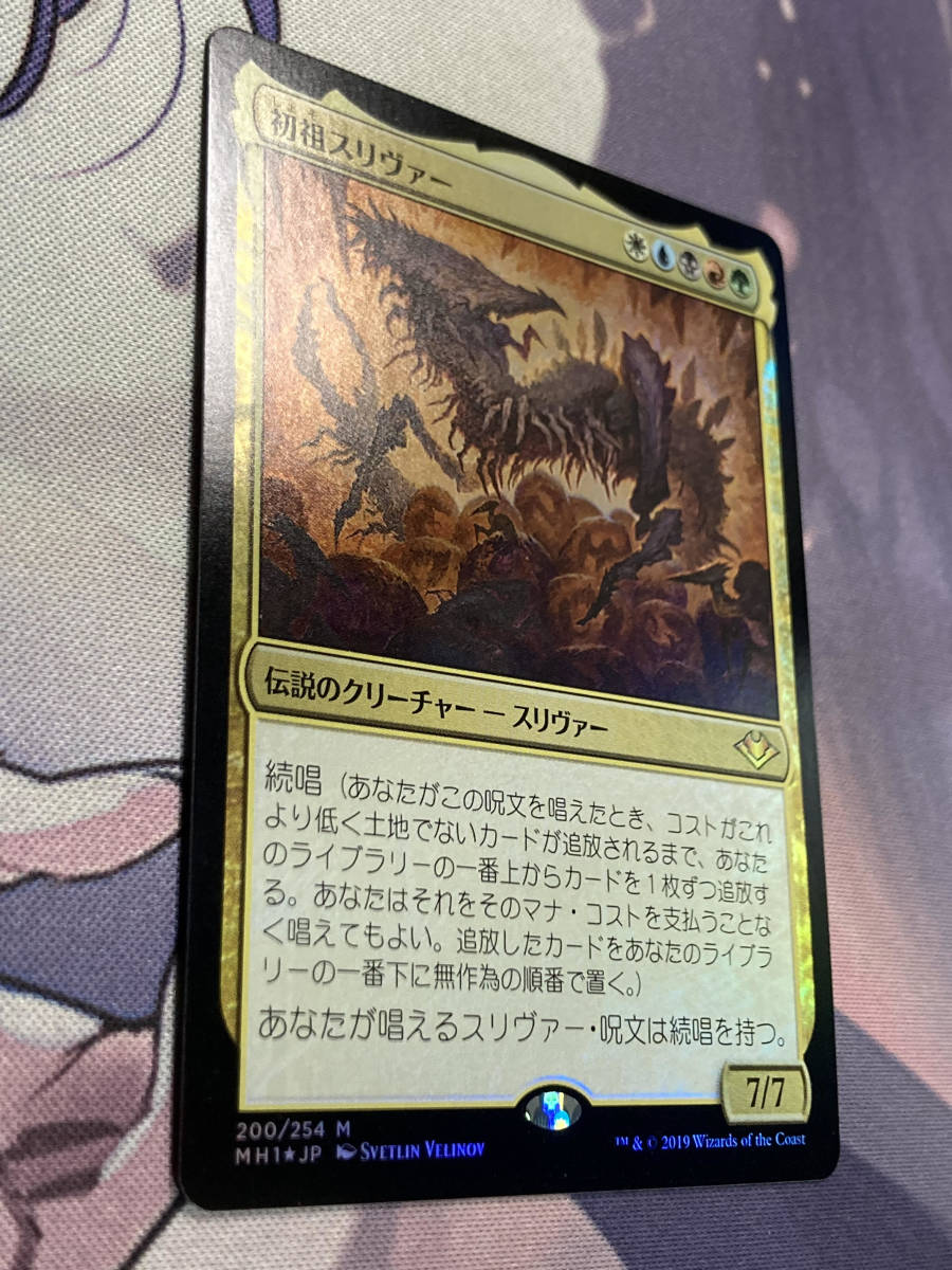 Yahoo!オークション - MTG 《初祖スリヴァー/The First Sliver Yahoo!オークション - MTG 《初祖スリヴァー/The First Sliver