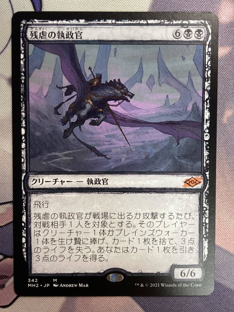 Yahoo!オークション - MTG 《残虐の執政官/Archon of Cruelty Yahoo!オークション - MTG 《残虐の執政官/Archon of Cruelty