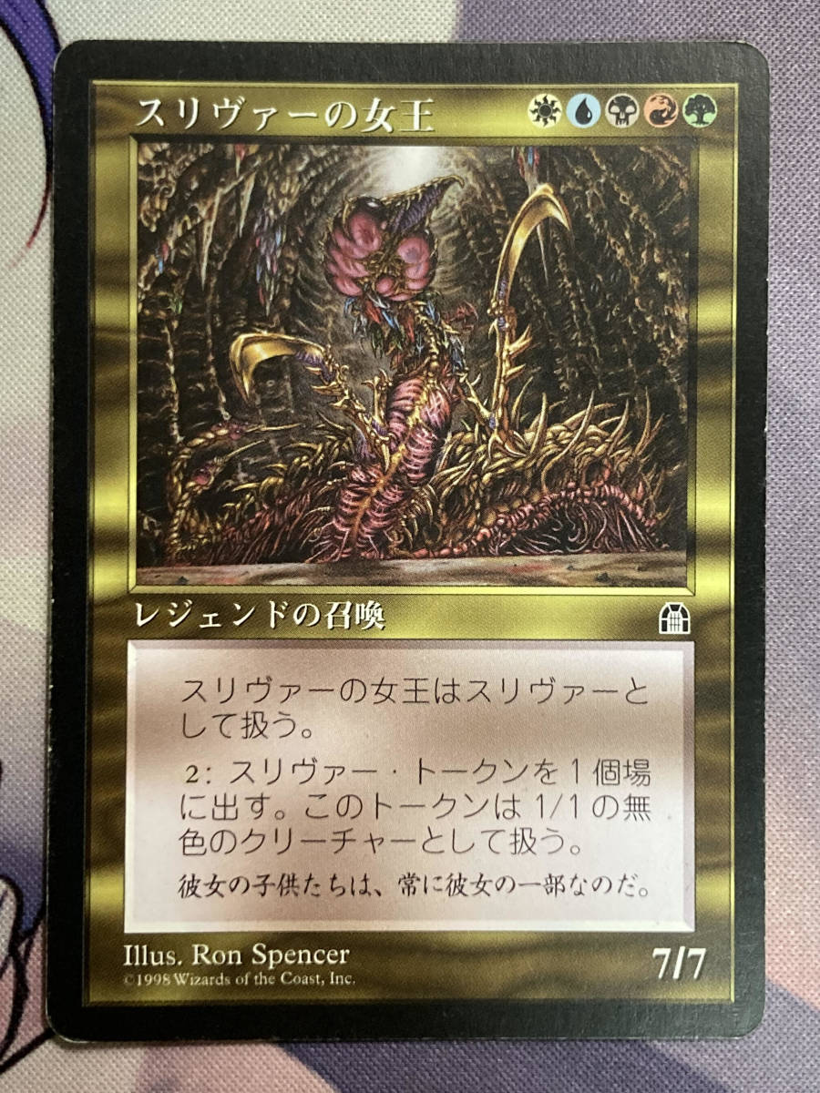 MTG 《スリヴァーの女王/Sliver Queen》 STH 日本語 | monsterdog.com.br