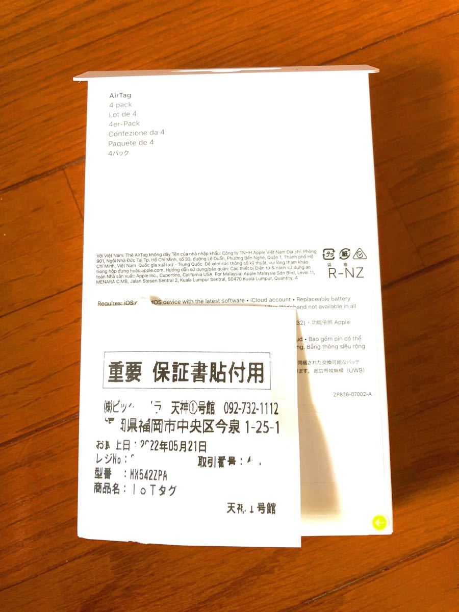 Apple Air Tag4個入り③ 新品未開封 ※必ず商品説明確認お願いします