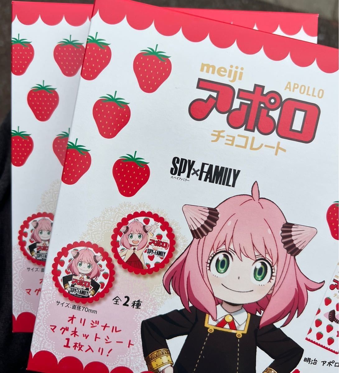 SPY×FAMILY アポロ　マグネット　2枚セット +ステッカー2種セット