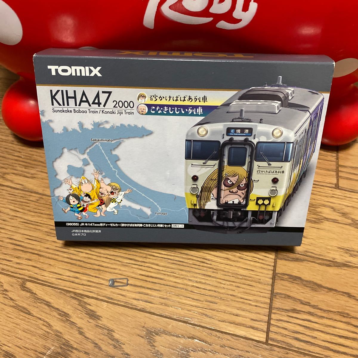 JR キハ47-2000形ディーゼルカー(砂かけばばあ列車・こなきじじい列車