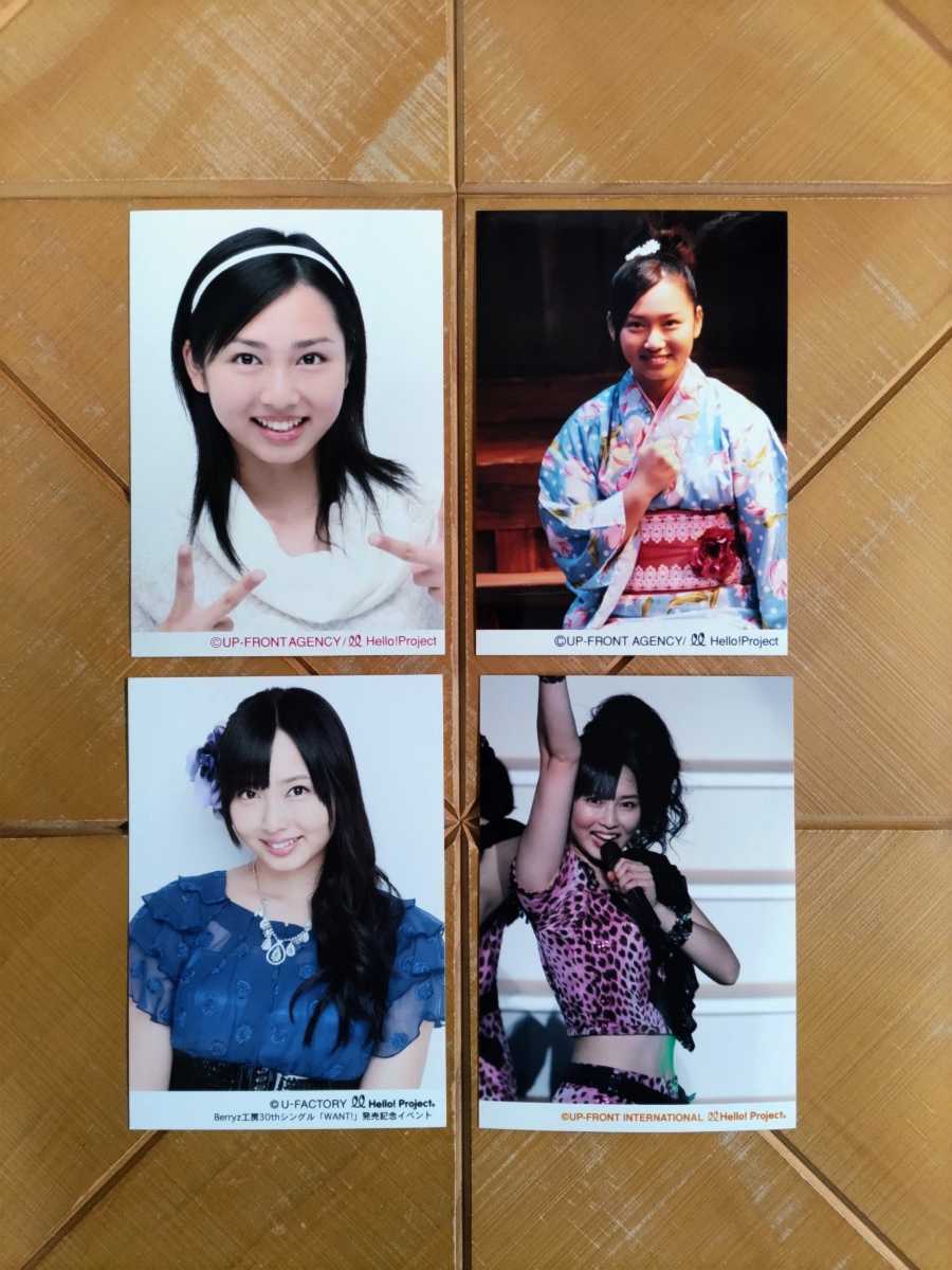2330 Berryz工房 須藤茉麻 生写真 50枚セット アイドル | kozmatin.com