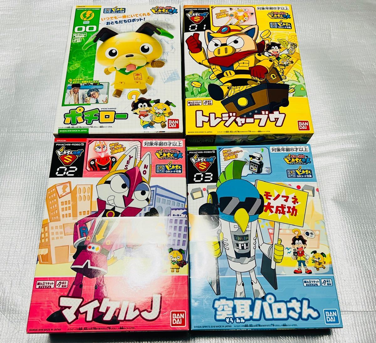 ポチっと発明ピカちんキット 99%ピカちんスペシャルセットVol 1 ポチっと発明ピカちんキット 99%ピカちんスペシャルセットVol 1