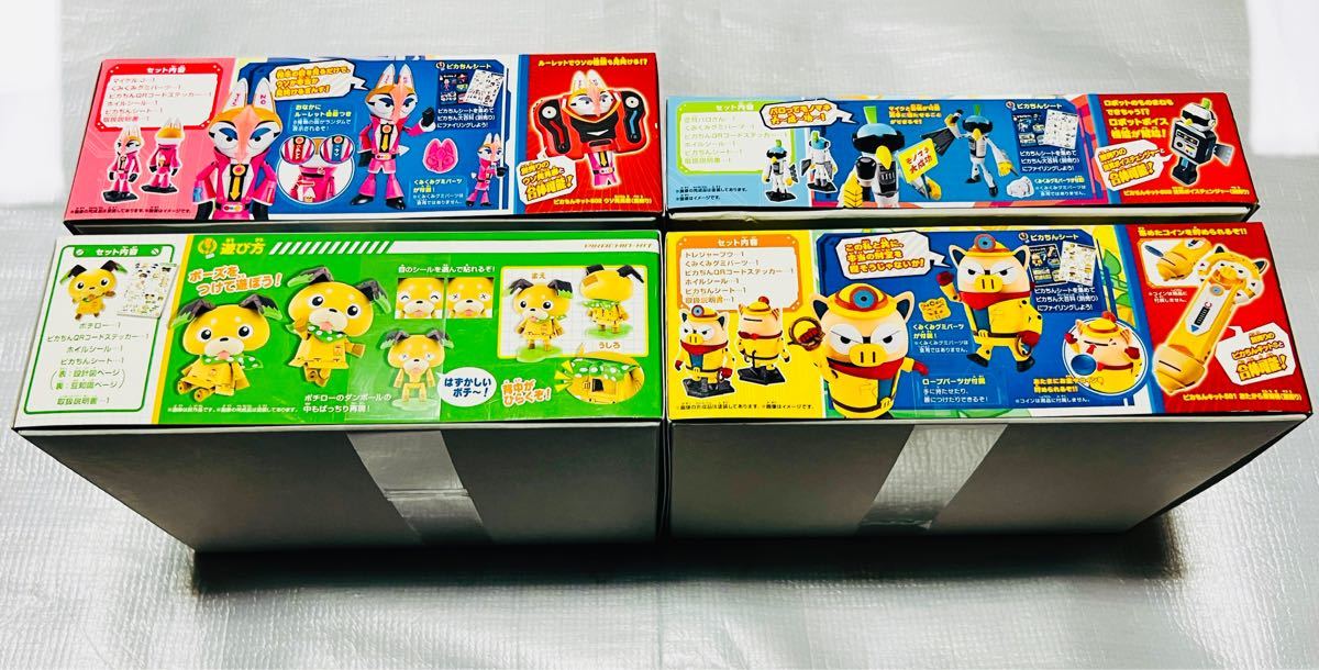 ポチっと発明ピカちんキット 99%ピカちんスペシャルセットVol 1 ポチっと発明ピカちんキット 99%ピカちんスペシャルセットVol 1
