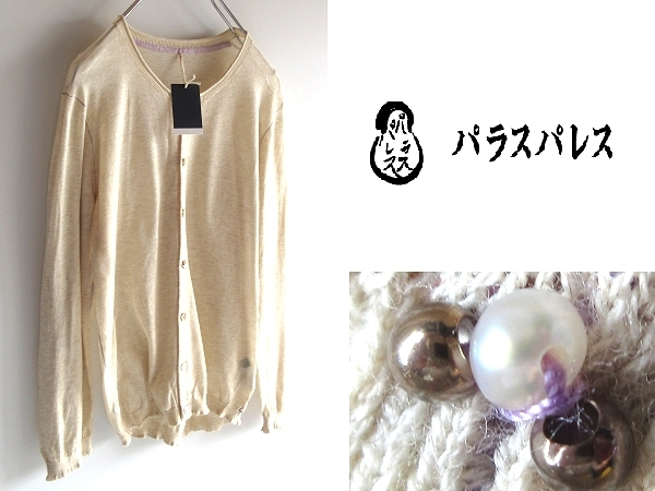 ヤフオク! - 新品タグ付 Pallas Palace パラスパレス 貝ボ...