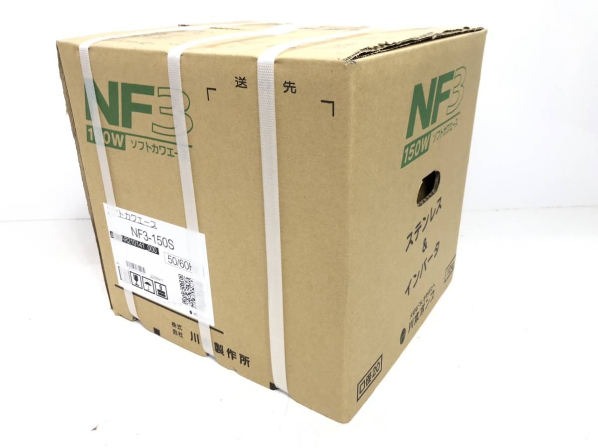 10418600】 ☆未使用未開封☆売切!! 川本ポンプ カワエース NF3-150S