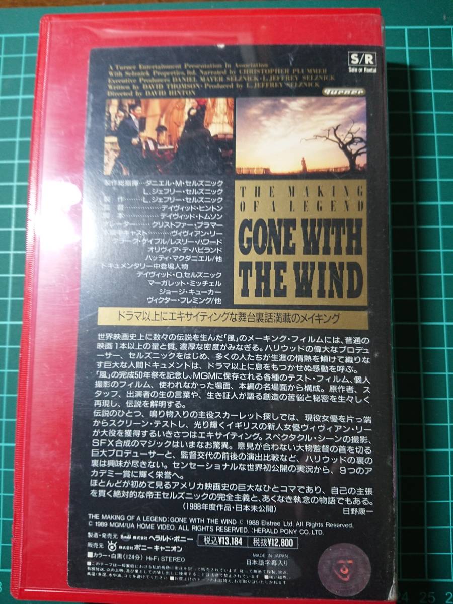 VHS ビデオ 名作5作品 米国製品 バラ売り可 風と共に去りぬ、ベン
