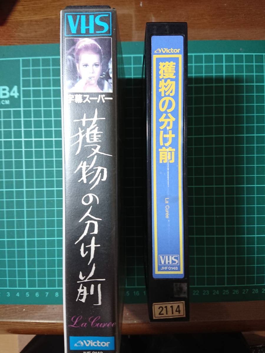 VHSビデオ　獲物の分け前　ジェーン・フォンダ、_画像4