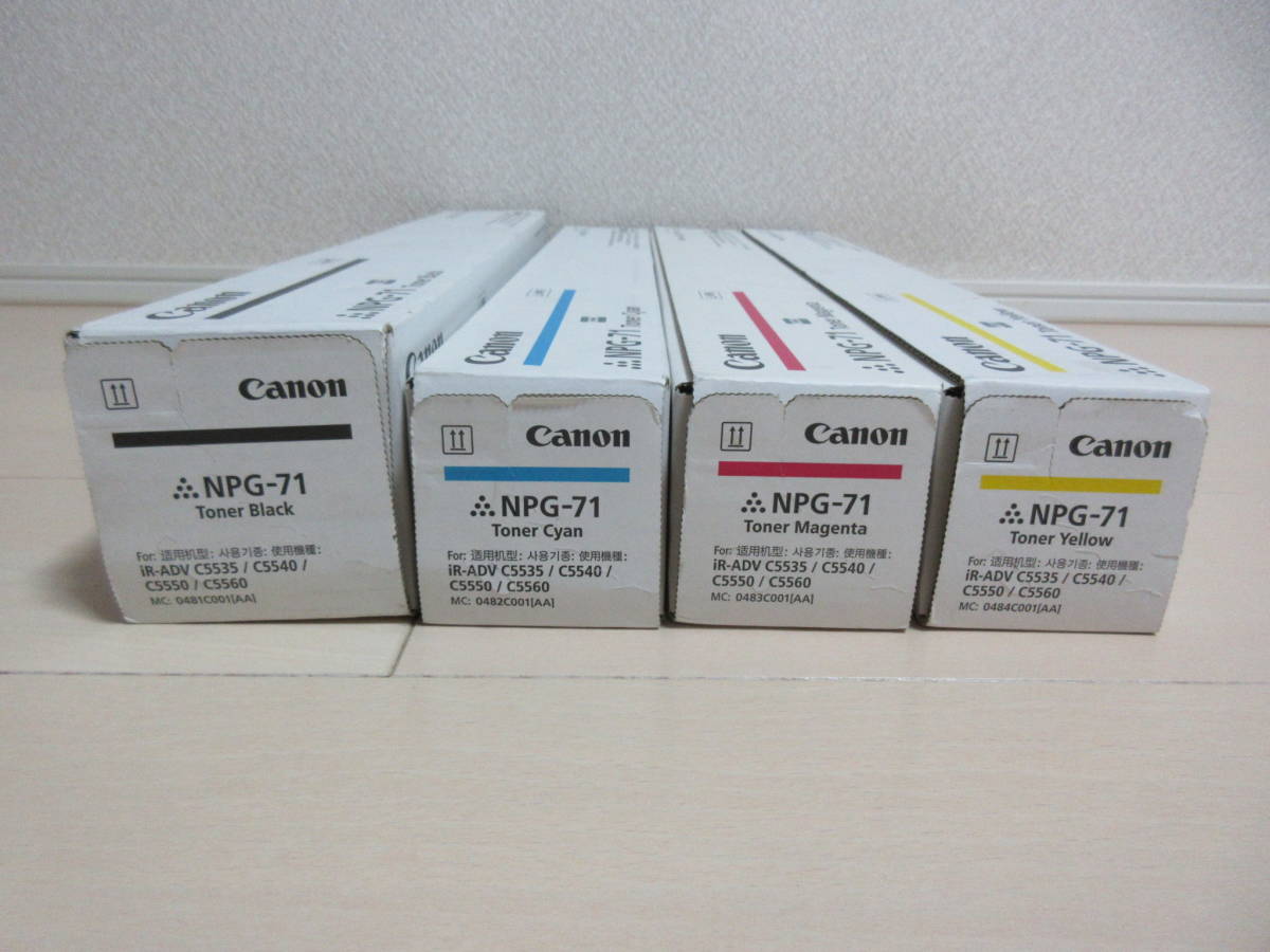 Canon(キャノン) カラー複合機用トナー NPG-71 4色セット_画像6