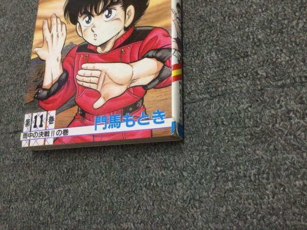 即決・送料無料 かっとび一斗 全46巻+番外編セット 門馬もとき 即決・送料無料 かっとび一斗 全46巻+番外編セット 門馬もとき