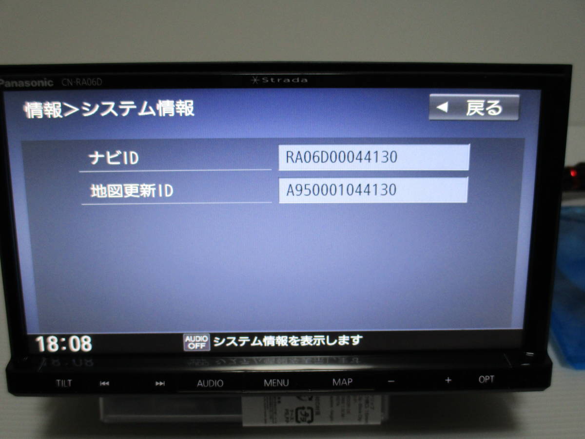 パナソニックストラーダ CN-RA06D 2019年モデル 地図データー2021年8月