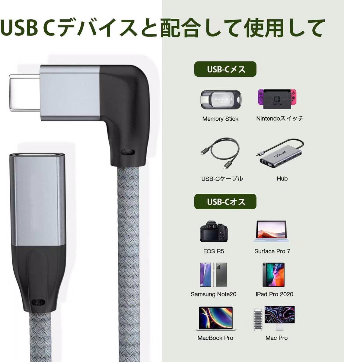 USB type C 延長ケーブル 1M 10Gbps PD 100W