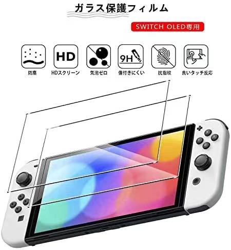 Switch有機Elモデル 保護ケース +フィルム　クリア カバー TPUカバー