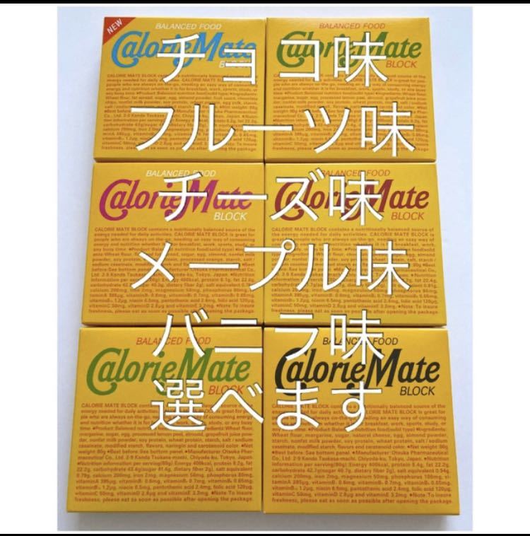 カロリーメイト 6箱 お好きなお味をお選びいただけます 健康食品 売買されたオークション情報 Yahooの商品情報をアーカイブ公開 オークファン Aucfan Com カロリーメイト 6箱 お好きなお味をお選びいただけます 健康食品 売買されたオークション情報 Yahooの商品情報をアーカイブ公開 オークファン Aucfan Com