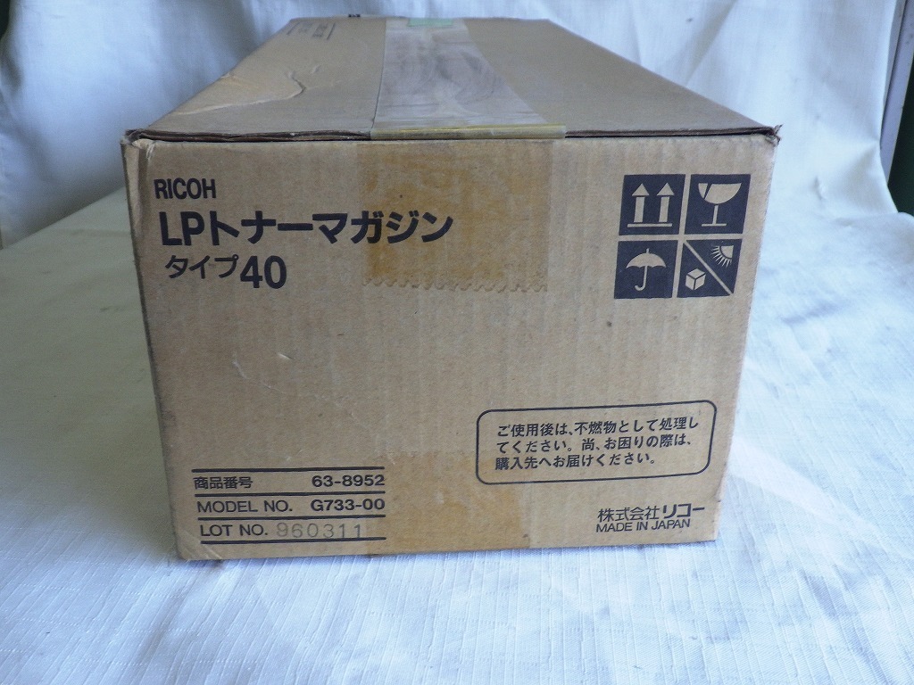 ●純正未使用！RICOH LPトナーマガジン タイプ40 ［1Ｆ-8］_画像5