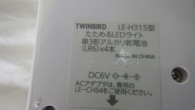 ●TWINBIRD ツインバード たためるLEDライト LE-H315 卓上 机 スタンド デスクライト 中古品 ［180725］_画像6